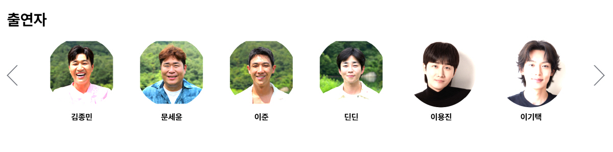 유선호 빠진 '1박2일' 새 포스터 공개..이용진·이기택과 6인 체제 완성[공식]