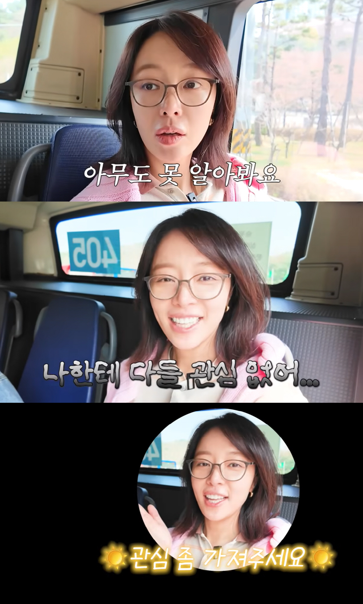 매일 혼자 버스 탄다는 황정음 “아무도 못 알아봐..관심 좀”