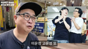 ‘막영애 개지순’ 정지순, 배우 수입 0원 고백→“김현숙 아들 물건 물려받아”