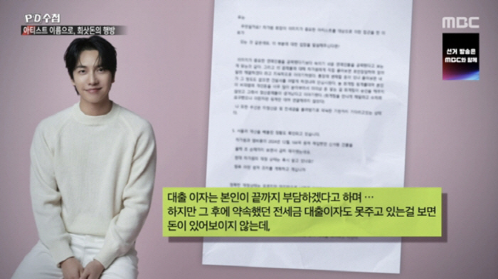 차가원 측 "이승기 100억 전세논란 착각한 듯, 허위사실 수정 기회 줄것"
