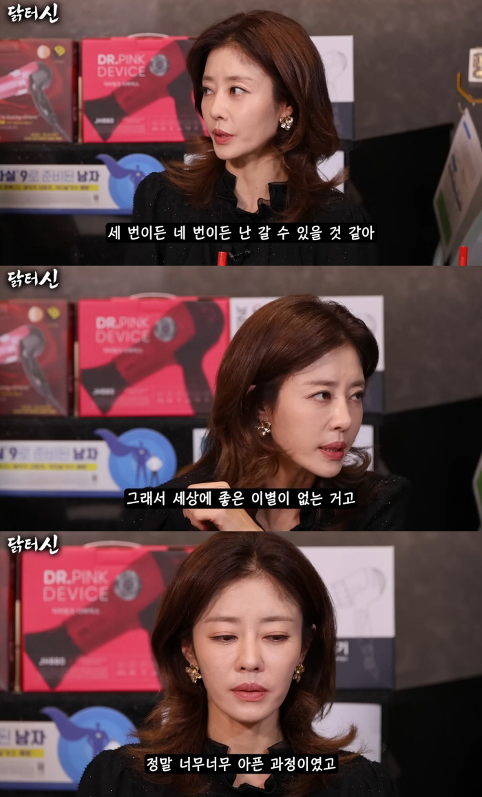 이지현, 두 번 이혼 상처 "내 인생 왜 이렇게 됐나..삼혼은 아이들 더 커야"