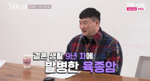 32기 영철, 아내와 사별 "육종암 투병 1년 만에 떠나..홀로 아이들 키워" ('나솔')