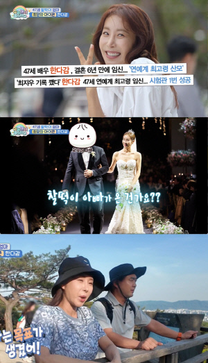 '47세 최고령 산모' 한다감, "후광 보였다" 훈남 남편 최초 공개 (슈돌)