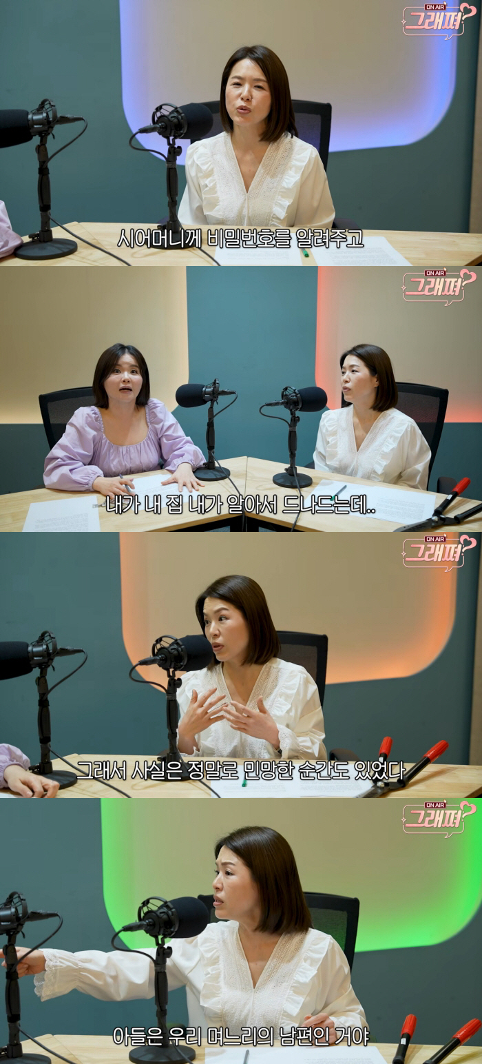 김지선, 시母 불시 방문에 속앓이 "비번 누르고 아무 때나 들어와..신혼 때 민망"