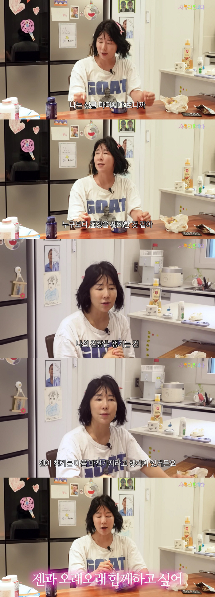 사유리, 뭉클 고백 "싱글맘이라 오래 살아야, 내 건강은 곧 子 젠 건강"
