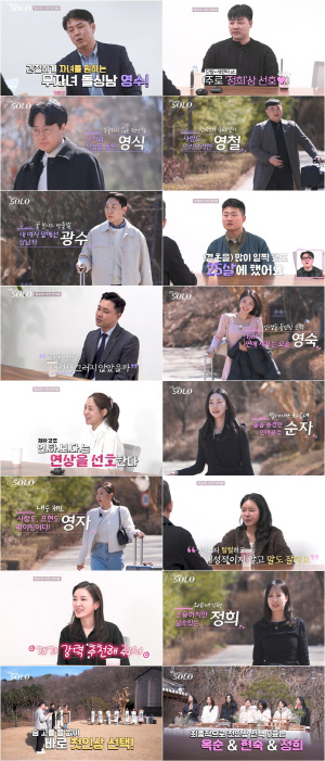 '싱글 대디' 영철 "첫사랑 아내와 사별, 육종암으로 떠나"(나솔)