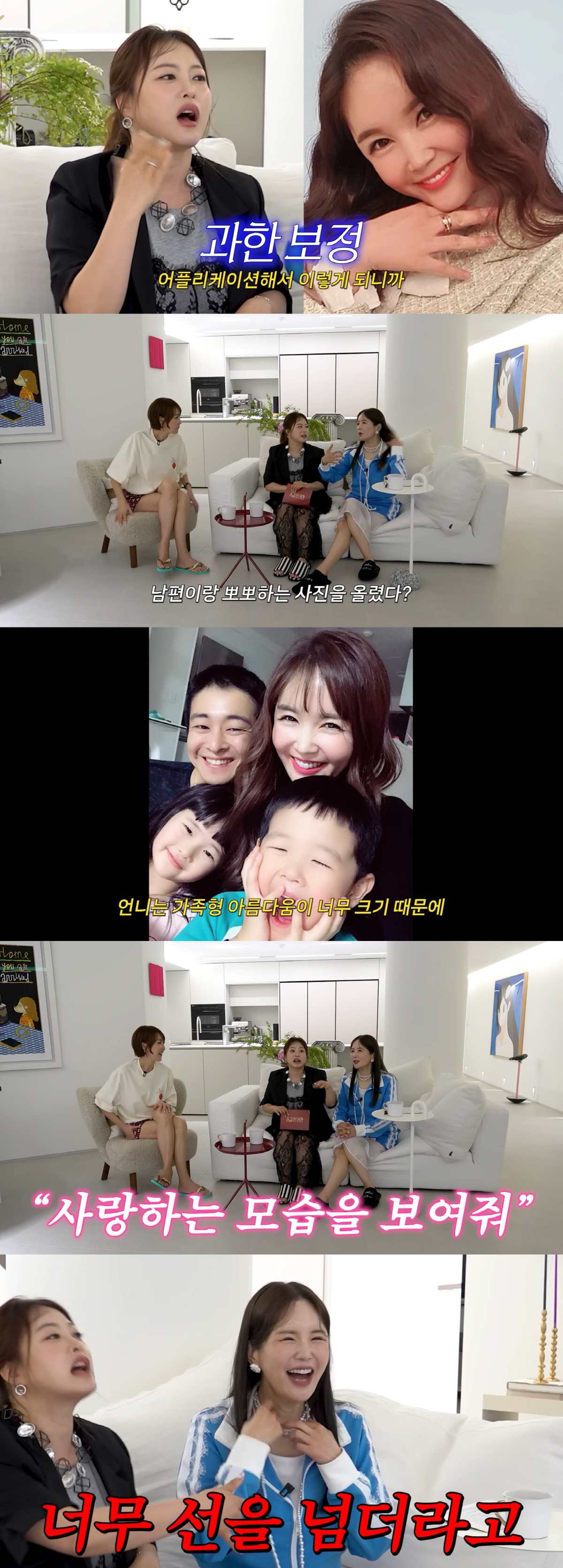 "뽀뽀·팬티입은 사진 공개"..심진화, 선 넘은 장영란에 쓴소리 ('A급장영란')