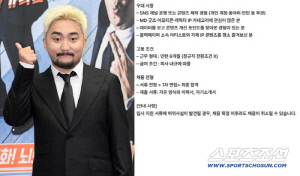 왜 경력만 뽑냐던 유병재, 회사 채용 공고 논란...'계약직인데 전문가급' 결국 삭제