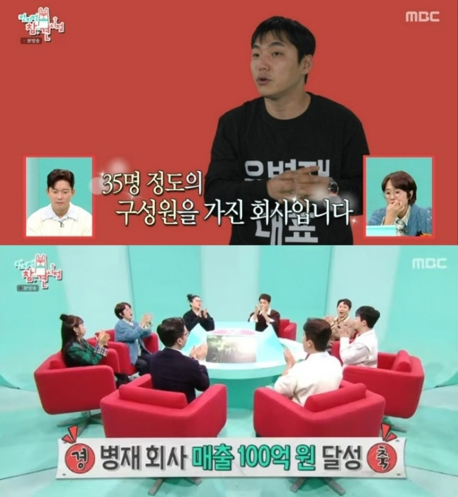 왜 경력만 뽑냐던 유병재, 회사 채용 공고 논란...'계약직인데 전문가급' 결국 삭제