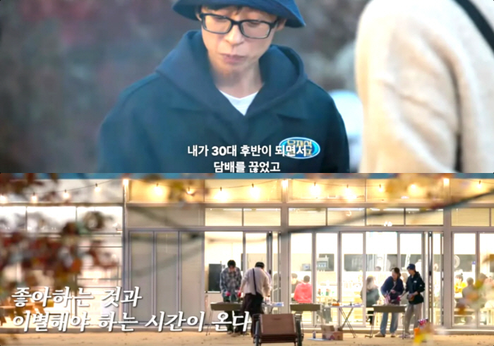 유재석, '암 투병' 지예은에 현실 조언 "나이 들수록 좋아하는 것과 이별해야"(유재석캠프)