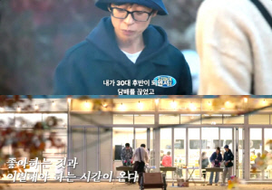 유재석, '암 투병' 지예은에 현실 조언 "나이 들수록 좋아하는 것과 이별해야"(유재석캠프)