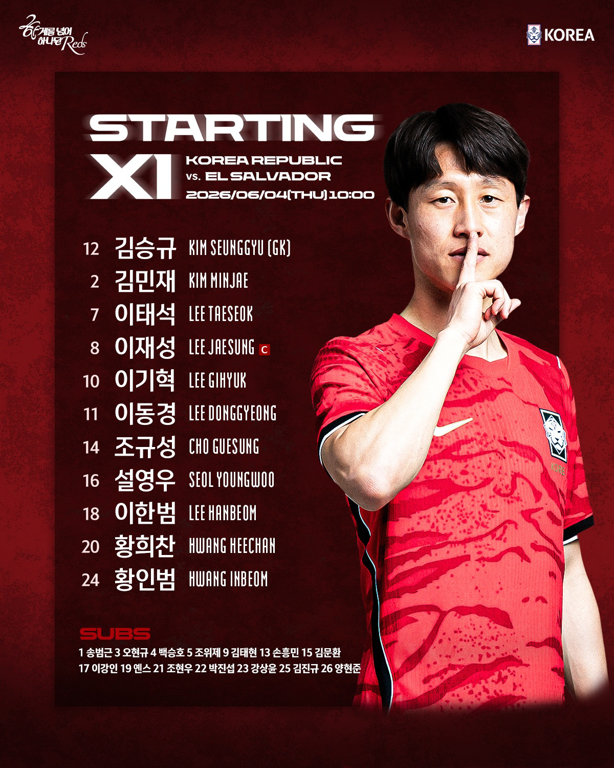 사진=KFA 캡처
