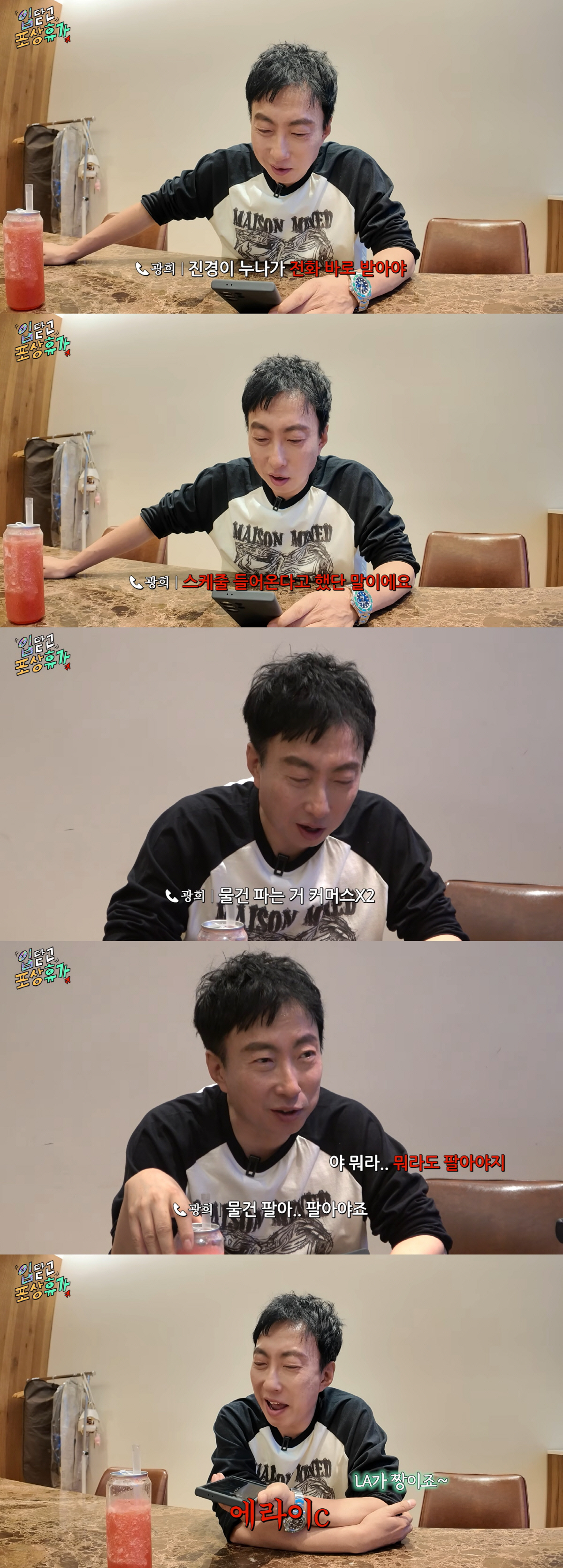 광희, 방송 활동 뜸하더니..깜짝 근황 "물건 팔고 있다"