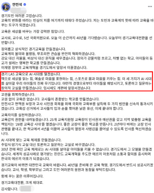 "AI시대 LAS 무상교육...40년 준비한 교육혁명, 경기도서 반드시 성공시키겠다" '교육X학교체육 전문가' 안민석 경기도교육감 당선