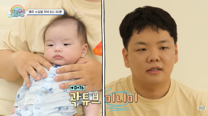 곽튜브, 육아도 '자유방임'..3개월 子에 모빌 보여주고 혼자 TV 시청