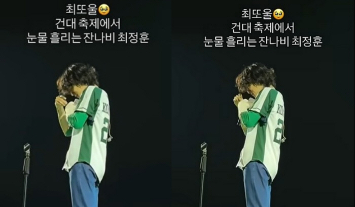 '♥한지민' 최정훈, 대학 축제서 돌연 눈물...팬 술렁→결별설까지 제기