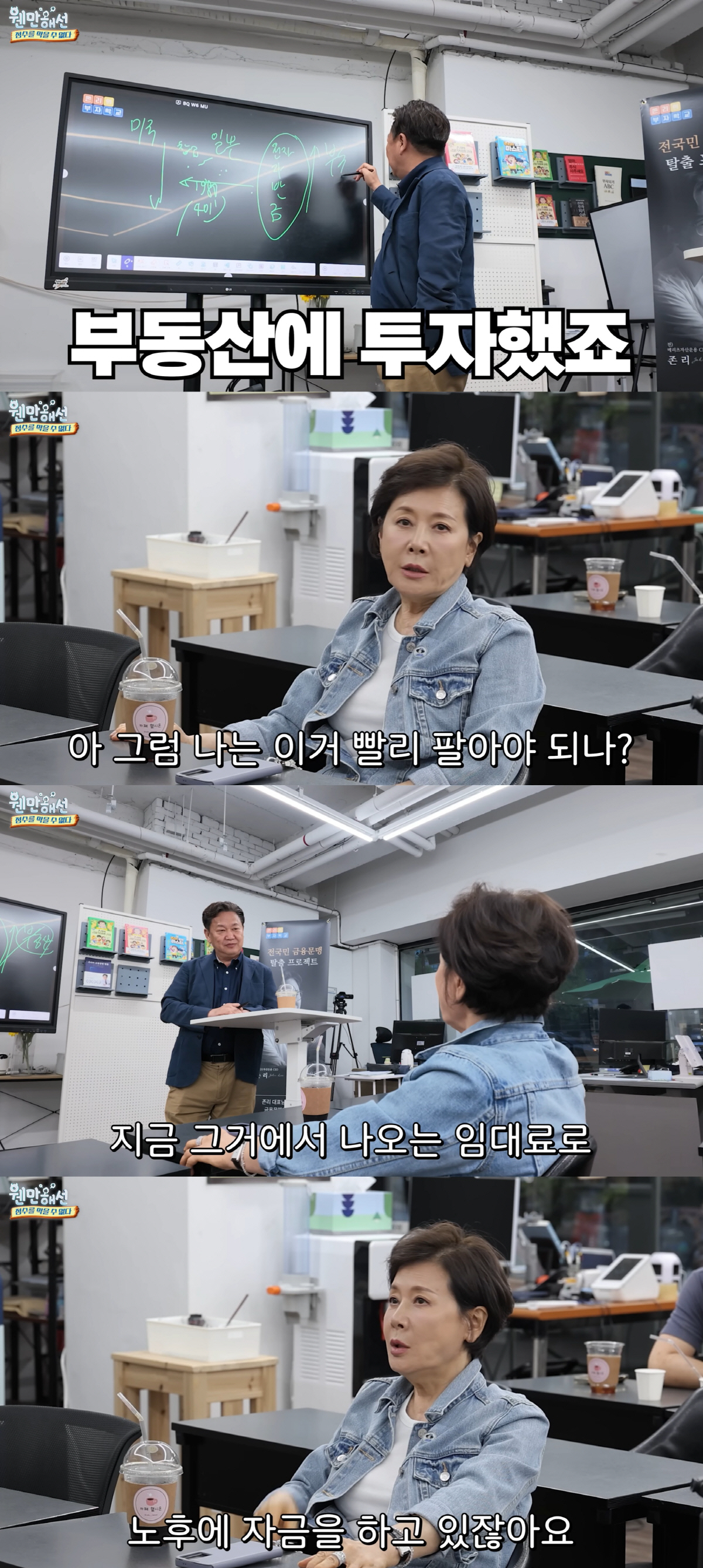 '정경호父♥' 박정수, 230억 건물주인데 매각 고민.."임대료 주는 효자지만 관리 힘들다"