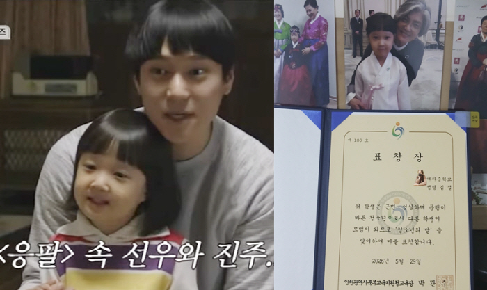 '응팔 진주' 김설, 10년 지나 엄친딸 됐다...영재원 수료 이어 교육장 표창장