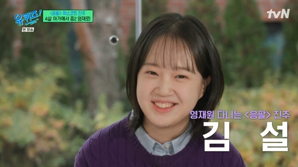 '응팔 진주' 김설, 10년 지나 엄친딸 됐다...영재원 수료 이어 교육장 표창장