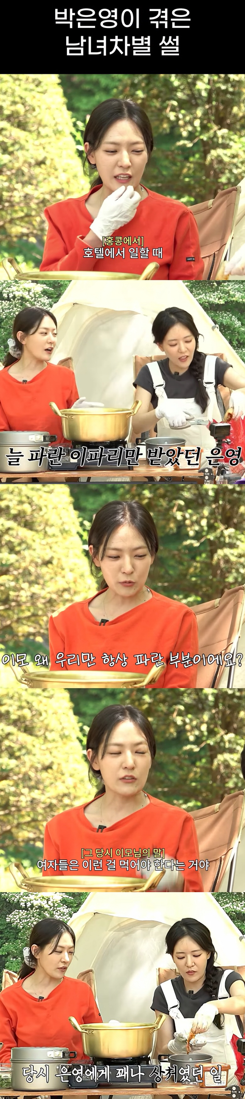 박은영 셰프, 호텔서 남녀차별 겪었다 "여자라고 김치 이파리만 줘"