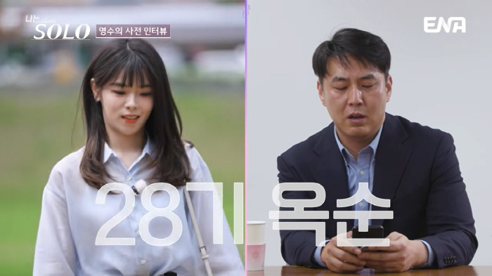 32기 회계사 영수, 이상형 묻자 “연대 나온 애”···첫방부터 인성 논란 후끈(‘나는 솔로’)