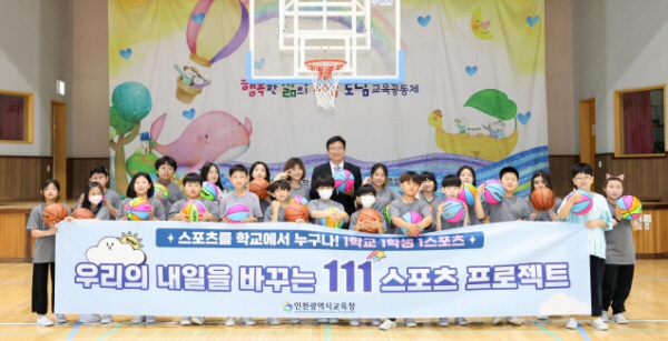 전국 최초로 '1학교 1학생 1스포츠(1·1·1 스포츠 프로젝트)'를 도입한 스포츠 프랜들리 도성훈 인천교육감이 3선의 영예를 안았다. 사진제공=인천시교육청