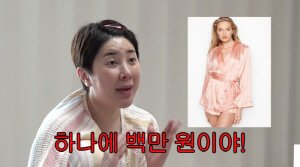 서인영, 100만원대 실크 잠옷 입었다가 父 일침…"꼴값하고 있네"