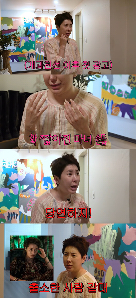 서인영, 마지막 자존심 버렸다..'마녀 손톱' 싹둑 "입금됐으면 해야지"