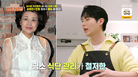 손태진 "이모할머니 심수봉, 46년 동안 겨우 2kg 늘어"…철저한 자기관리 폭로