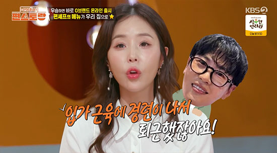 "문원 씨가 입 주변에 경련이"…신지, '신혼 1달 차' 남편 없이 홀로 스튜디오 등장