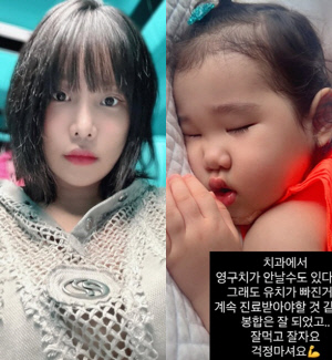 랄랄, 딸 구급차 타고 병원行 "영구치 안 날 수도, 턱 봉합은 잘 됐다"