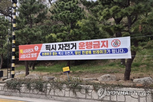 [팩트체크] 급제동해도 19m 더 가…청소년 유행 '픽시자전거' 안전실태는