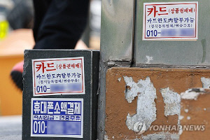 `연 324%` 불법대부업자…대법 "초과이자 반환해도 전액 추징"