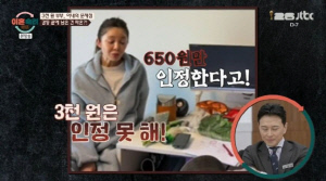 월 1억 5천 벌면서 3000원 때문에 파혼위기…'이숙캠' 서장훈 "폭력성 심각한 문제" 지적