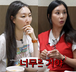 고소영, 새언니에 속내 고백 "오빠 뺏긴 느낌, 너무 챙겨 꼴 보기 싫었다"