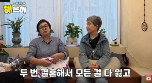 '전남편 200억 빚' 혜은이 "주변 반대에도 두 번 결혼..모든 걸 잃었지만 후회 없어"