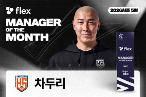 '생애 첫 수상!' 화성FC 차두리 감독, 5월 ‘flex 이달의 감독상’ 수상