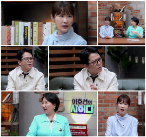 이호선 "♥'교수' 남편과 매일 뽀뽀, 30년째 그렇게 산다"(사이다)