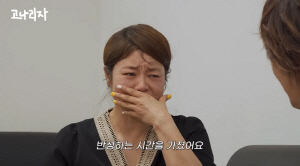 '애국가 기교 논란' 엄지영, 끝내 오열.."큰 무대 처음이라 욕심 내, 죄송"