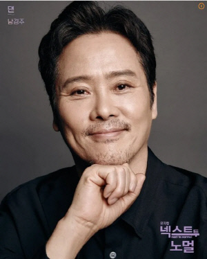 남경주, '제자 성폭력 혐의' 첫 재판 돌연 연기···변호인단 교체하고 침묵 일관
