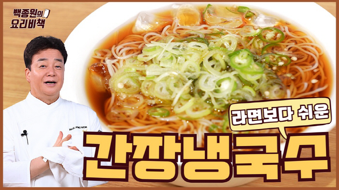 [공식]백종원, 1년 만 유튜브 복귀.. 다수 의혹 무혐의 "초심 돌아갈 것"