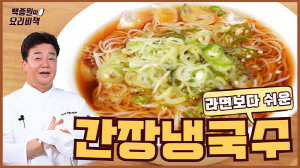 [공식]백종원, 1년 만 유튜브 복귀.. 다수 의혹 무혐의 "초심 돌아갈 것"
