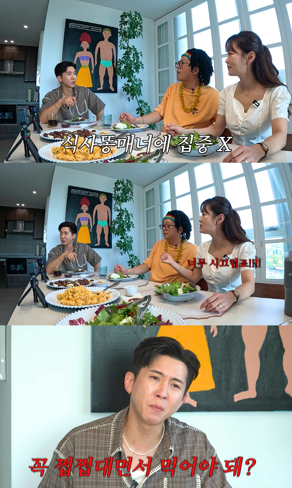 김지민, 결혼 1주년 앞두고 또 폭발.."김준호♥ 쩝쩝 소리 때문에 미쳐"