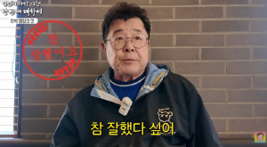'81세' 백일섭, 졸혼 10년 차 근황 "혼자라는 생각 안 들어..반려견 덕에 외로울 틈 없어"