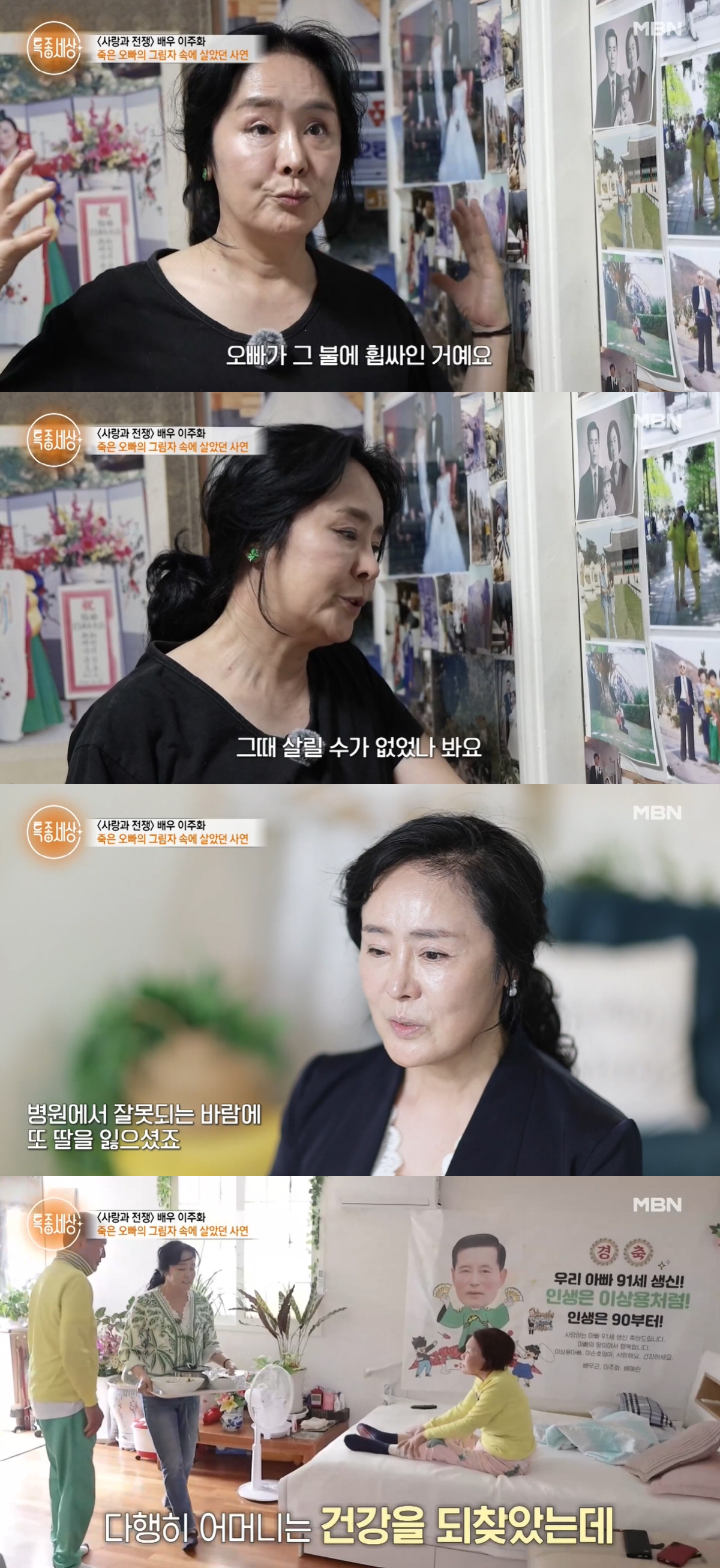 "오빠 화마 참변→언니 사망→母치매" '사랑과전쟁' 국민악녀의 가슴 아픈 가족사(특종세상)