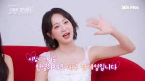 "술 마신 줄 vs 신선"...정혜성 ‘나솔’ MC데뷔, 선 넘은 하이텐션에 엇갈린 반응
