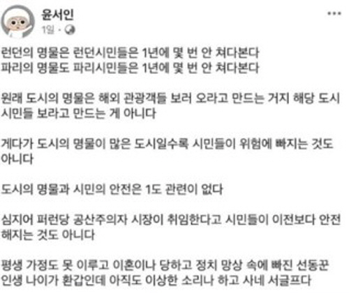 '평생 가정도 못 이루고…' 이승환, 윤서인 '패륜 게시글'에 결국 폭발했다 '고소 진행'