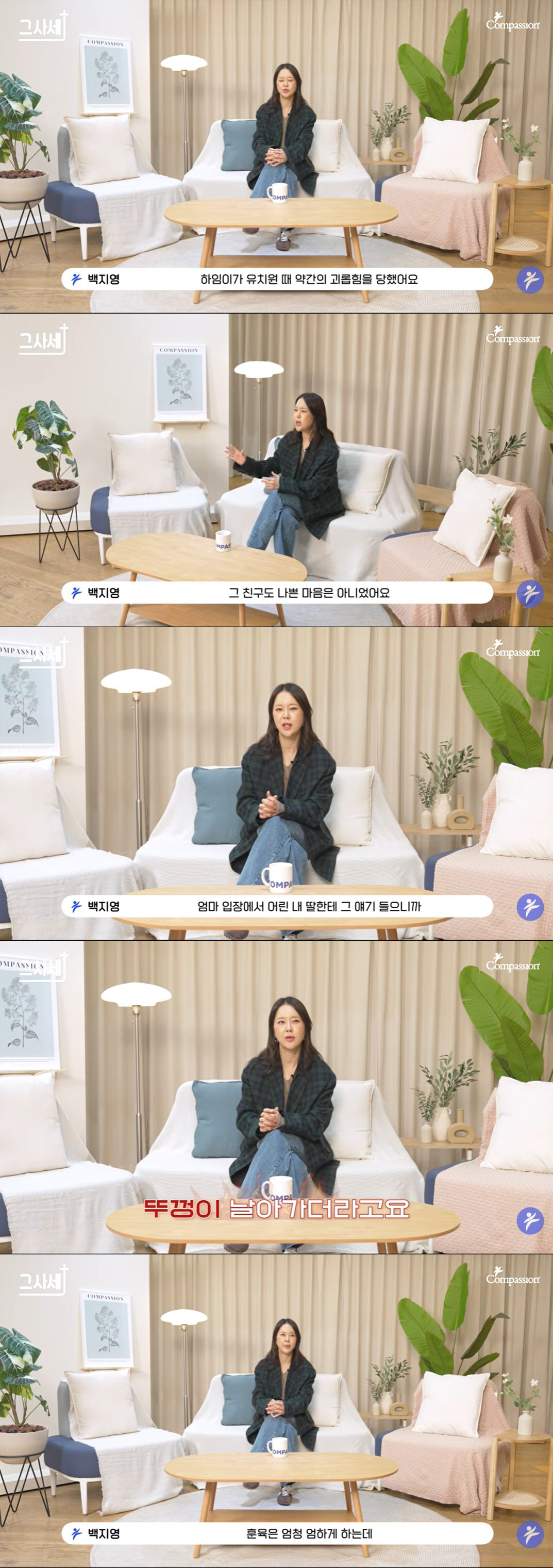 백지영, 딸 괴롭힘 피해 고백 "유치원에서 당해, 뚜껑 날아가더라"