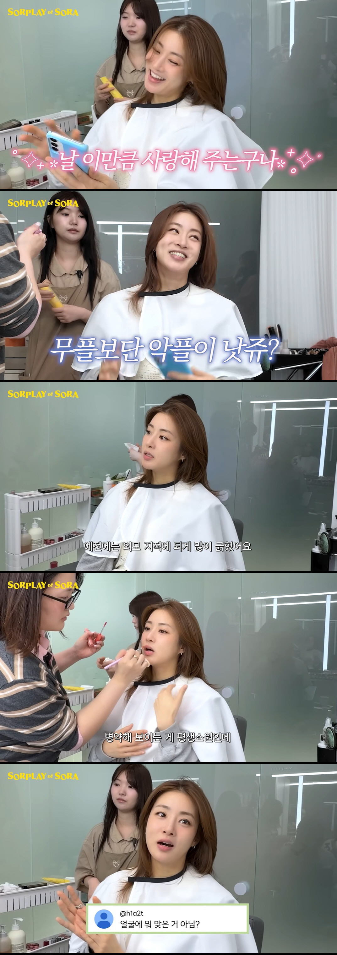 강소라, 외모 악플에 상처 "부은 건데 뭐 맞았냐고, 병약해보이고 싶은데 맞겠냐"