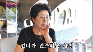 선우용여, 악착같이 돈만 아낀 전원주에 눈물 "언니 인생이 안타까워, 활력 잃었다"